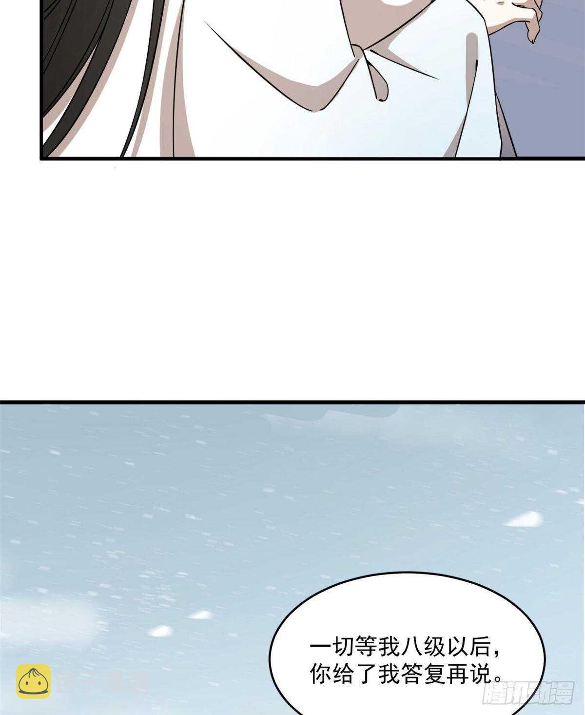 毒步天下特工神医小兽妃有声小说漫画,第209话2图