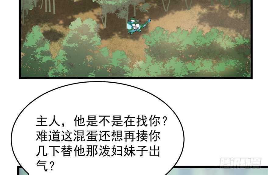 毒步天下：特工神医小兽妃漫画,第59话1图