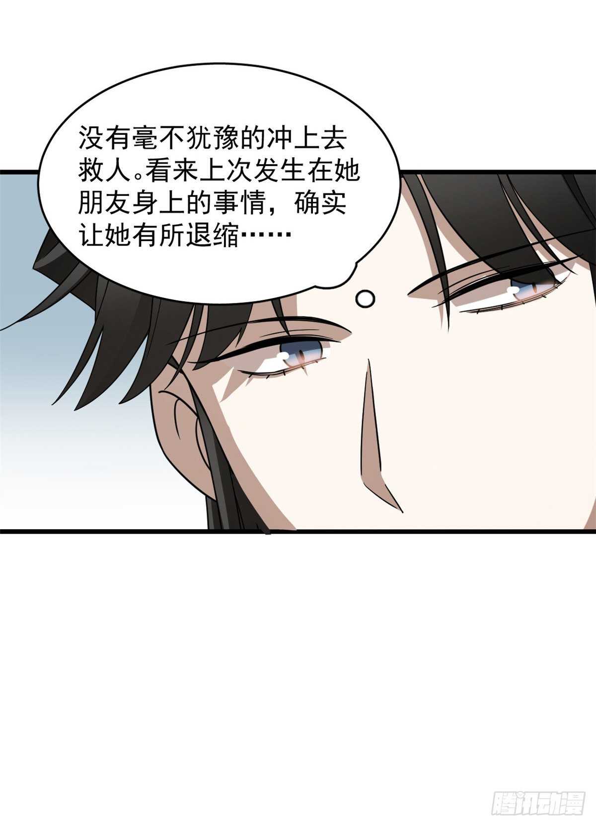 毒步天下特工神医小兽妃有声小说漫画,第225话1图