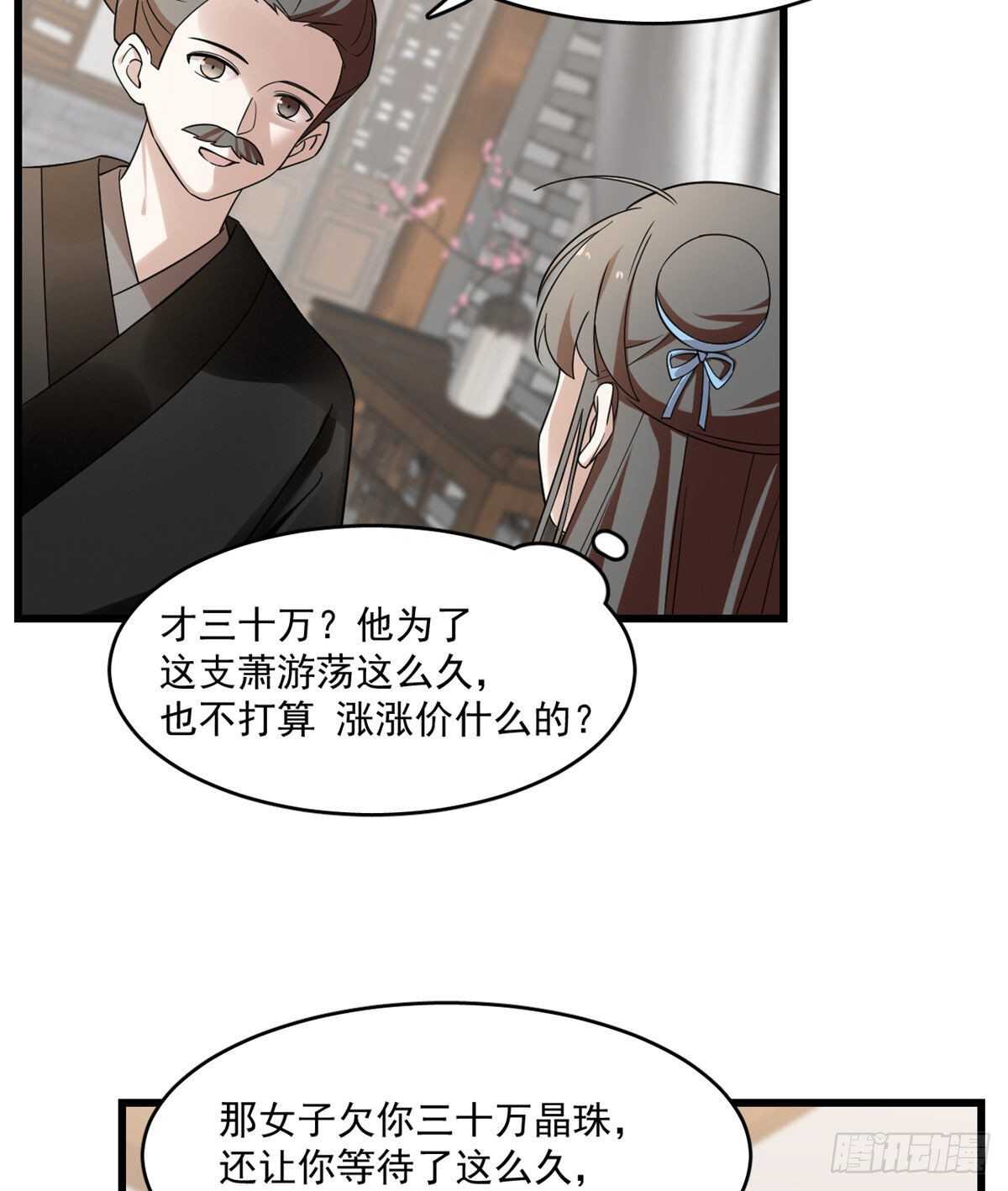 毒步天下特工神医小兽妃免费小说漫画,第191话2图