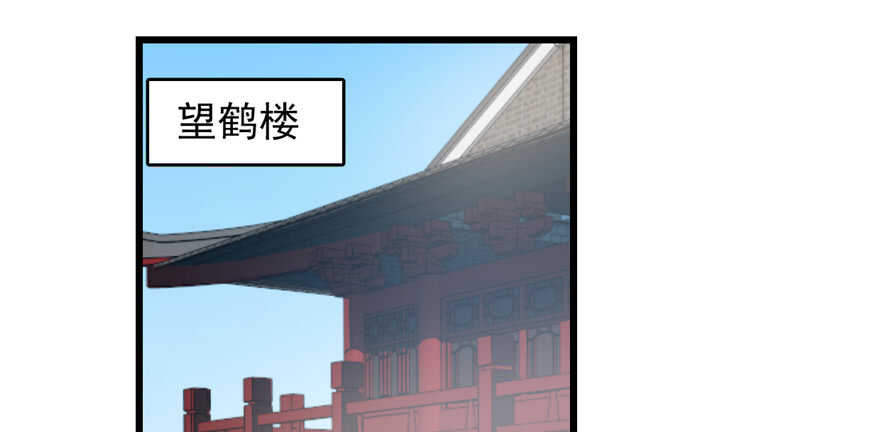 毒步天下：特工神医小兽妃漫画,第65话2图