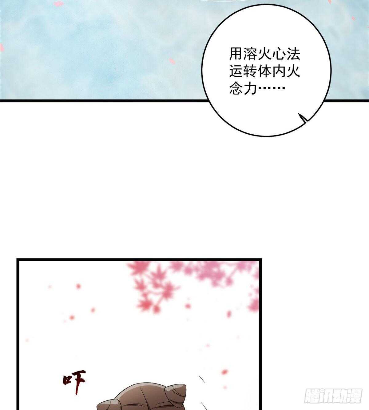 毒步天下特工神医小兽妃动漫漫画,第179话1图