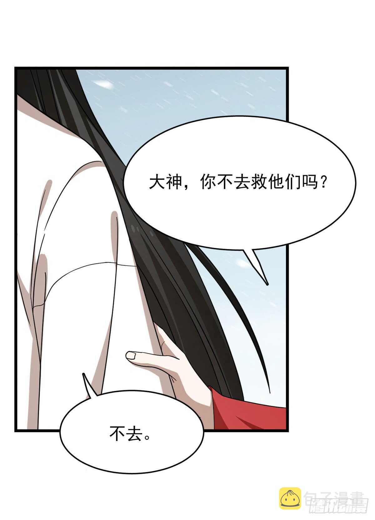 毒步天下特工神医小兽妃有声小说漫画,第225话2图