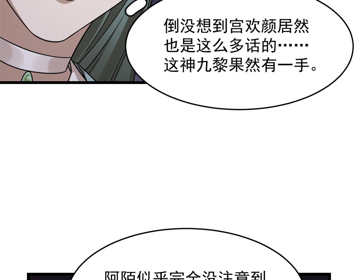 毒步天下特工神医小兽妃免费漫画漫画,3642图