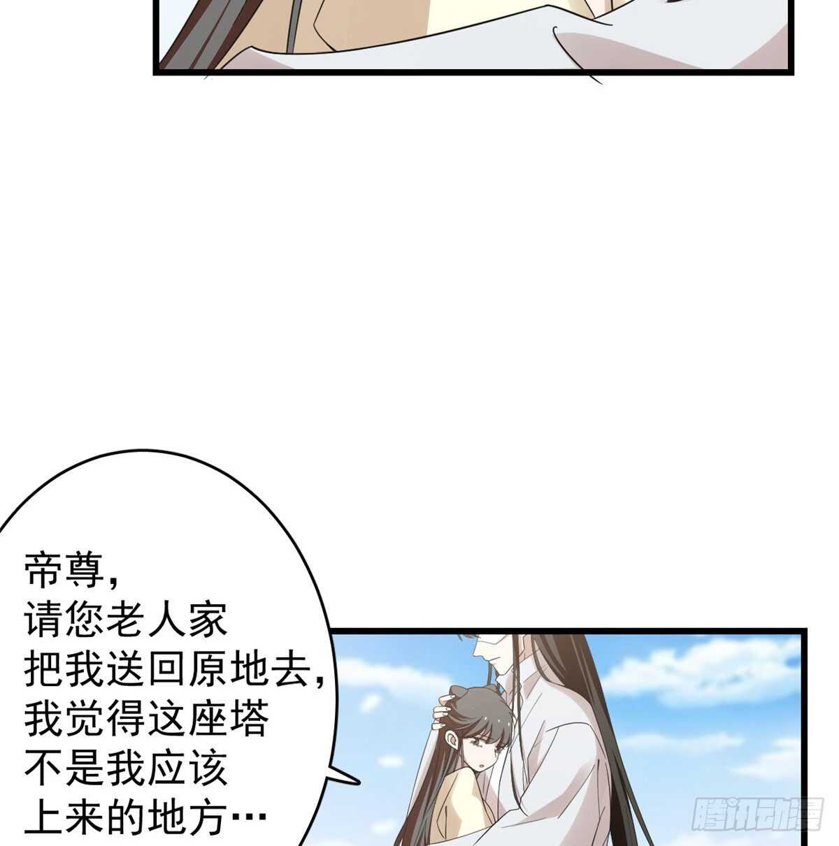 毒步天下：特工神医小兽妃漫画,第155话2图