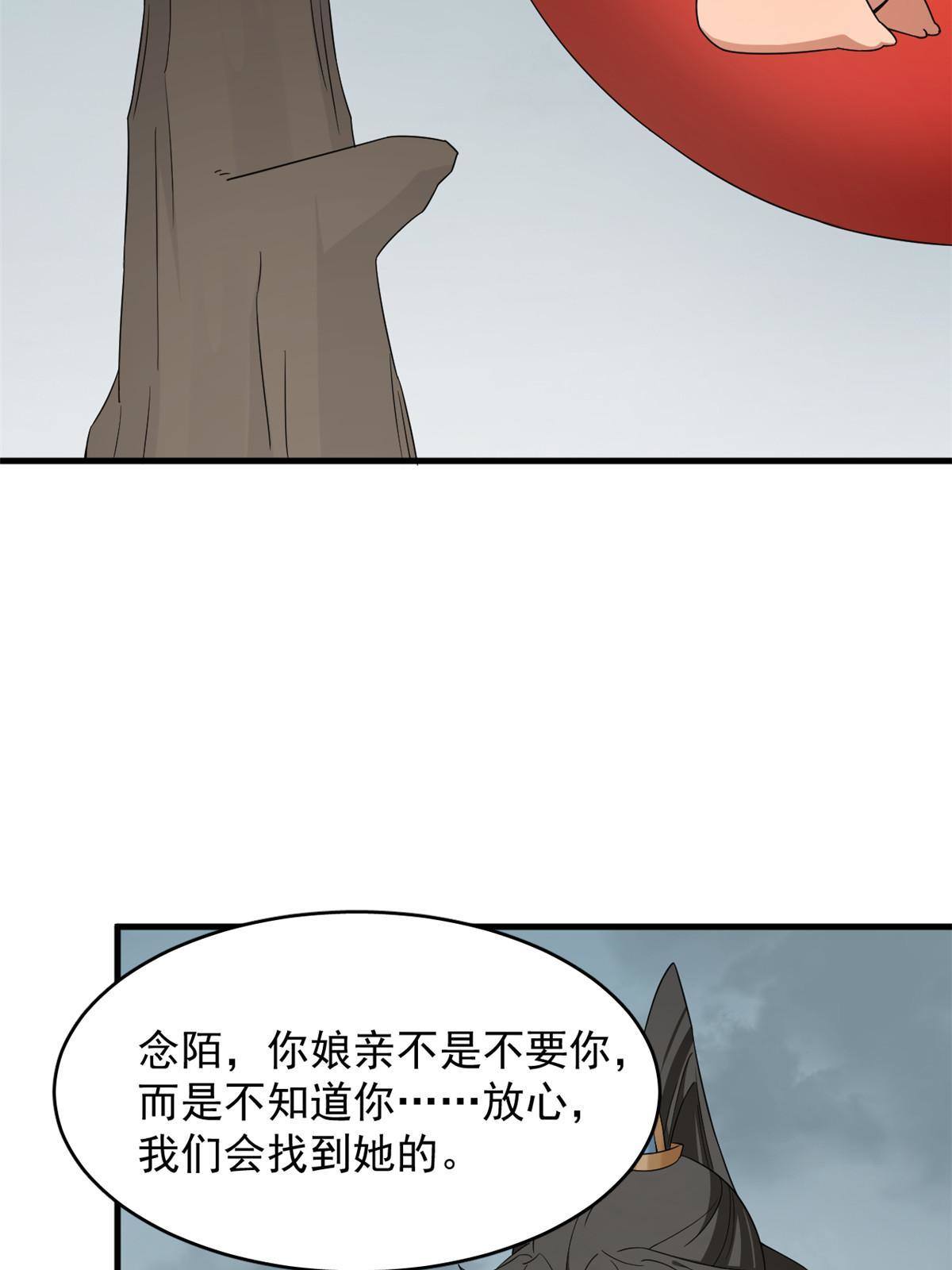 毒步天下特工神医小兽妃漫画免费漫画,3282图