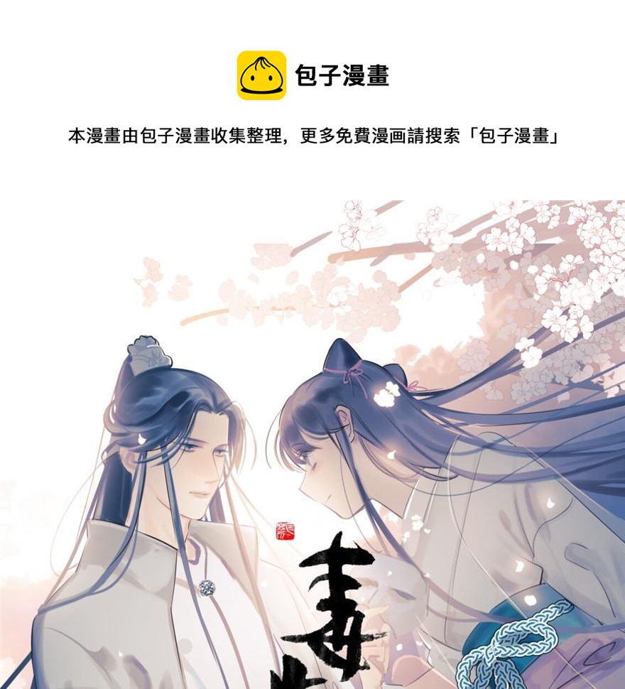 毒步天下特工神医小兽妃漫画免费漫画,第20话1图