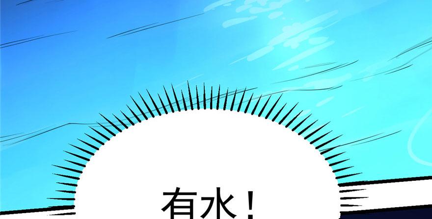 毒步天下:特工神医小兽妃漫画免费观看漫画,第29话1图