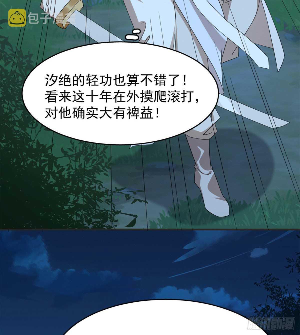 毒步天下:特工神医小兽妃漫画免费阅读下拉式六漫画漫画,第257话2图