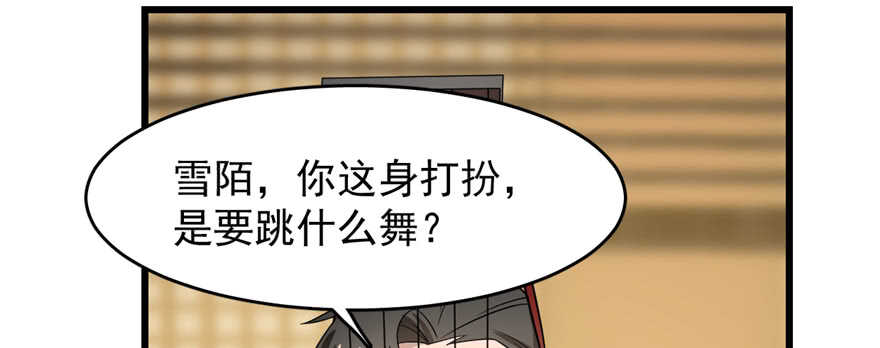 毒步天下特工神医小兽妃免费小说漫画,第77话2图