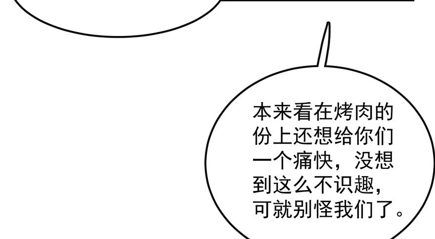 毒步天下:特工神医小兽妃漫画免费阅读下拉式六漫画漫画,第26话2图