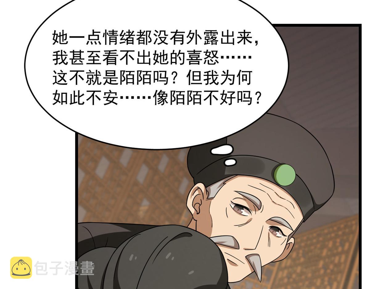 毒步天下特工神医小兽妃有声小说漫画,第244话2图