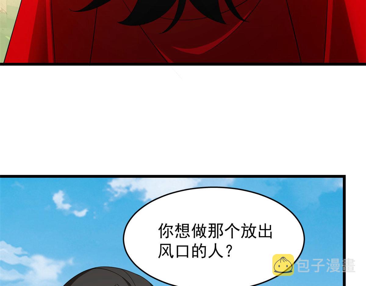 毒步天下特工神医小兽妃免费小说漫画,第264话1图