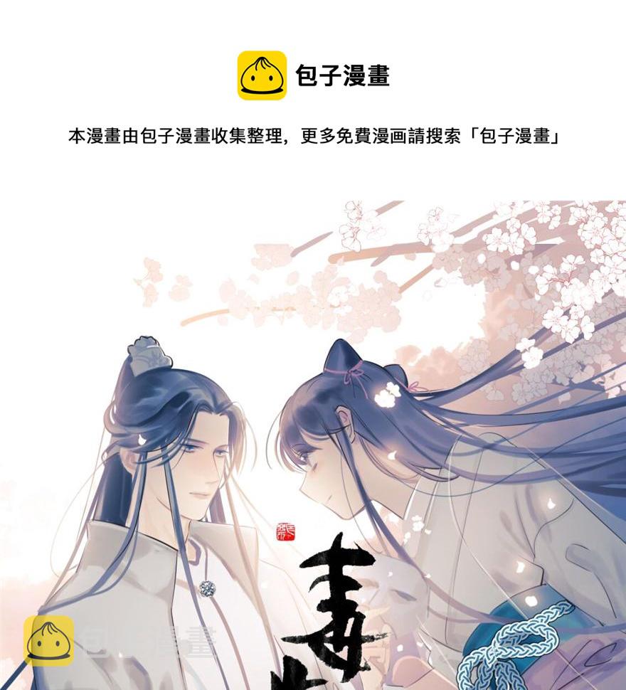 毒步天下特工神医小兽妃免费漫画漫画,第17话1图