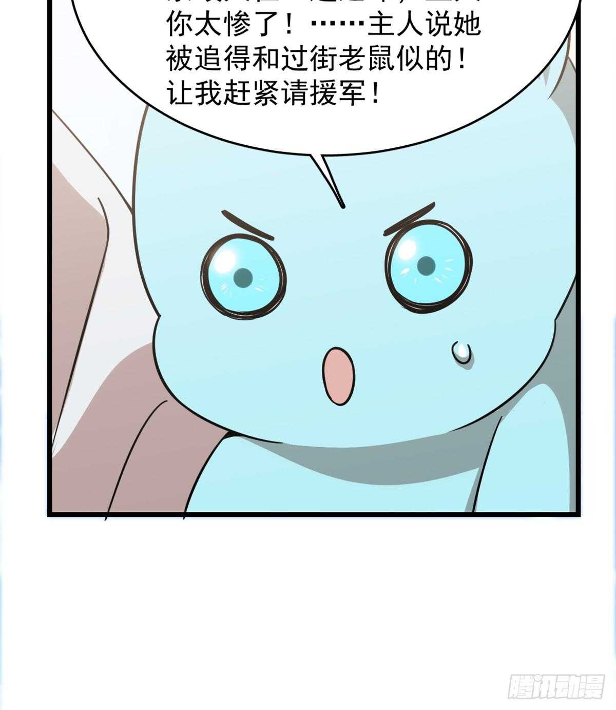 毒步天下特工神医小兽妃免费漫画漫画,第143话1图