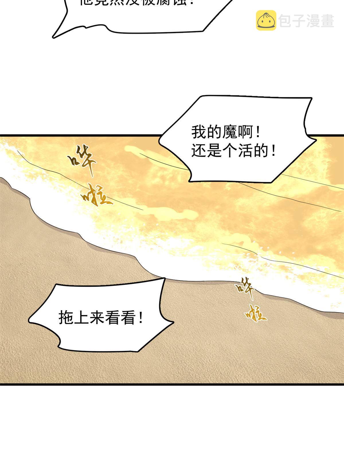 毒步天下特工神医小兽妃免费小说漫画,3291图