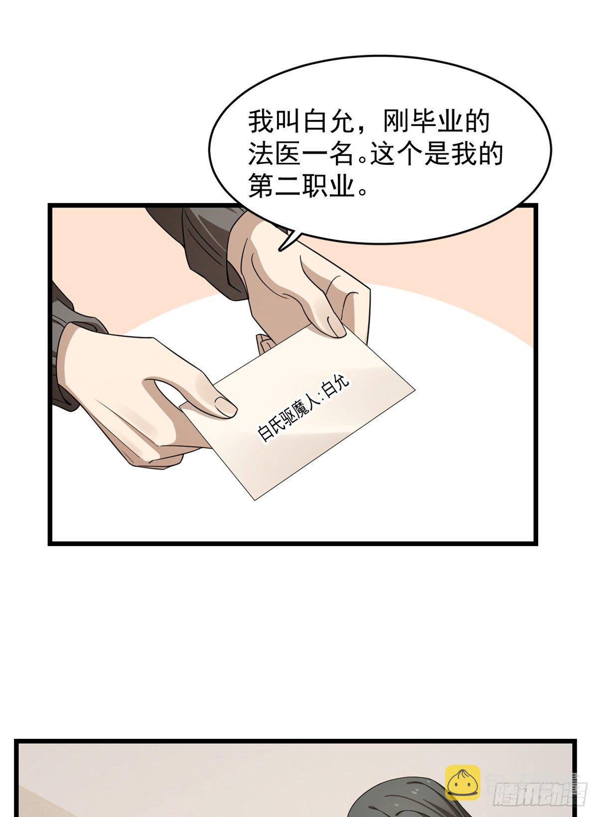 毒步天下特工神医小兽妃下拉式漫画漫画,第299话2图