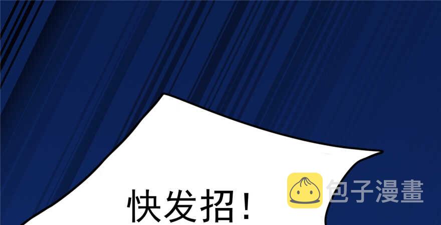 毒步天下特工神医小兽妃下拉式漫画漫画,第39话2图