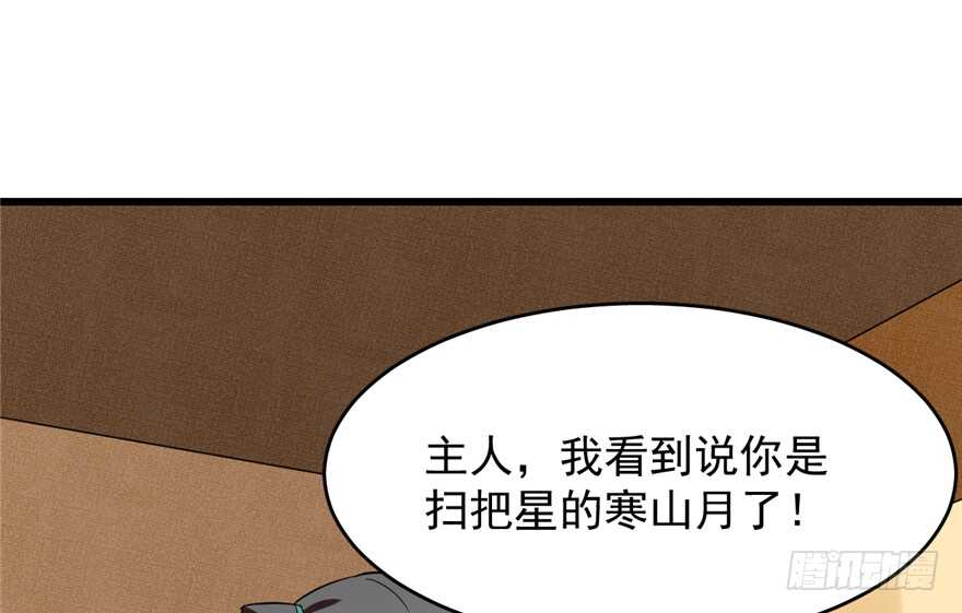 毒步天下特工神医小兽妃小说免费阅读漫画,第69话2图