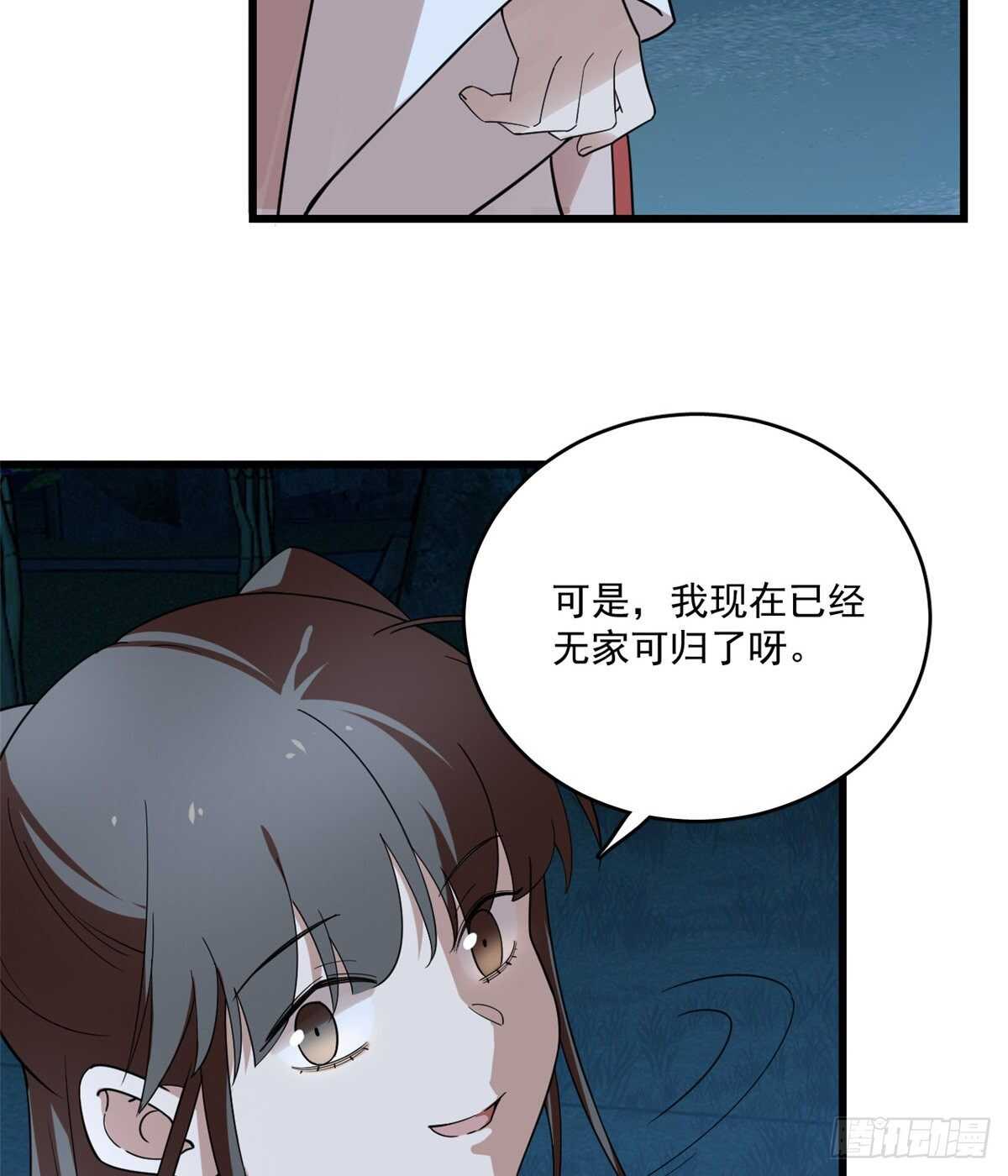 毒步天下:特工神医小兽妃漫画免费观看漫画,第193话2图