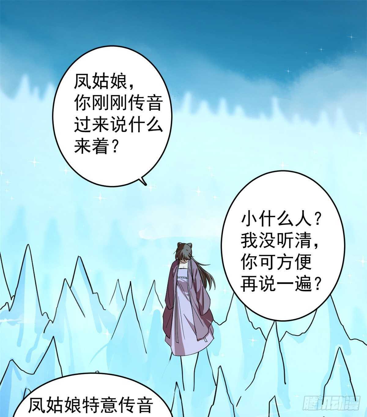 毒步天下特工神医小兽妃下拉式漫画漫画,第175话2图