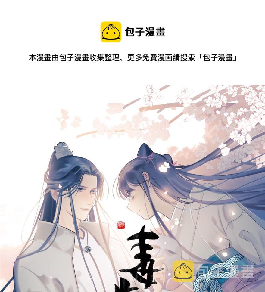 毒步天下特工神医小兽妃漫画免费漫画,第21话1图