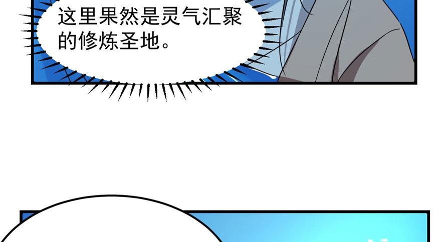 毒步天下特工神医小兽妃穆丹枫漫画,第30话1图