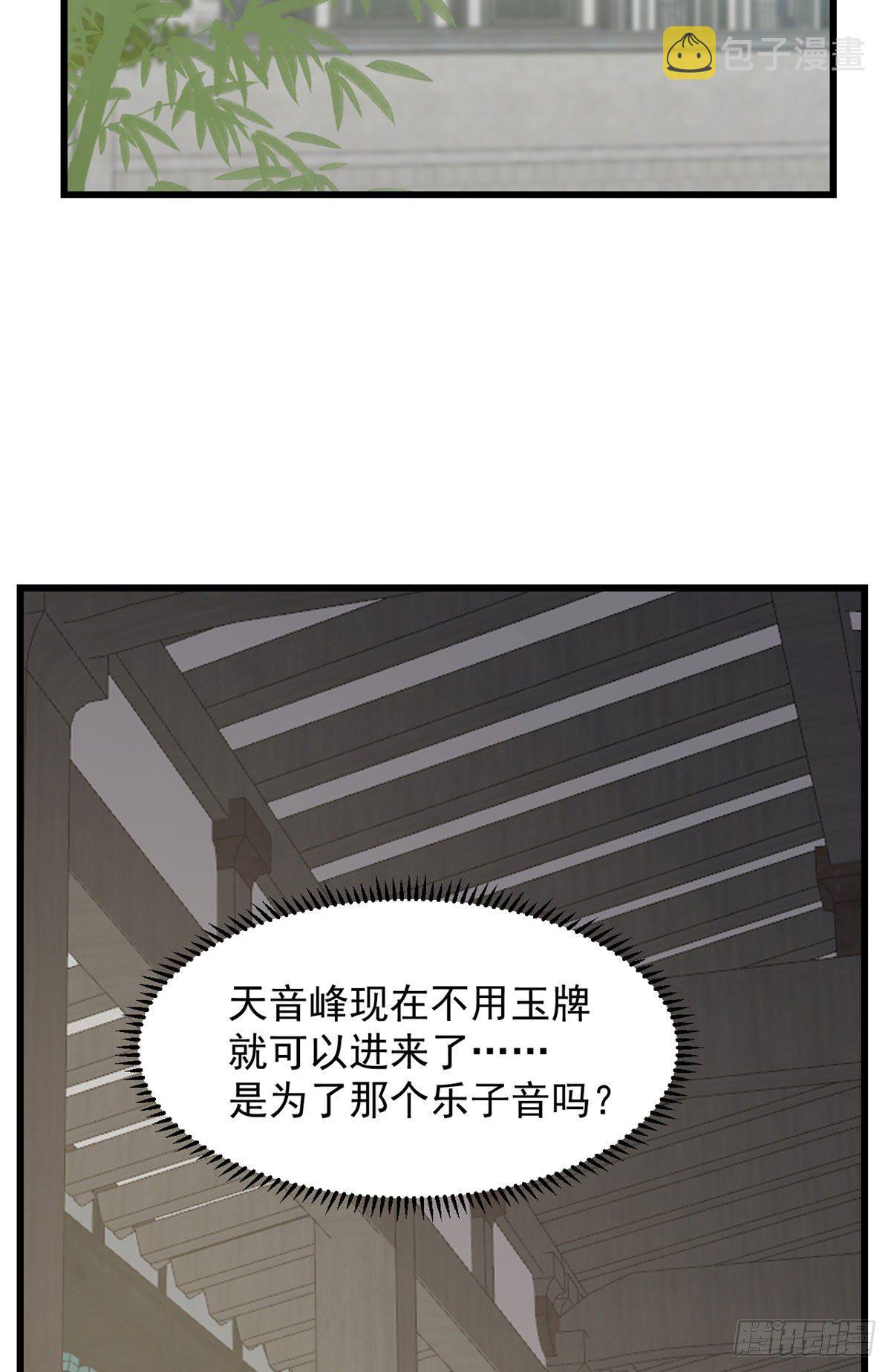 毒步天下特工神医小兽妃免费小说漫画,3041图