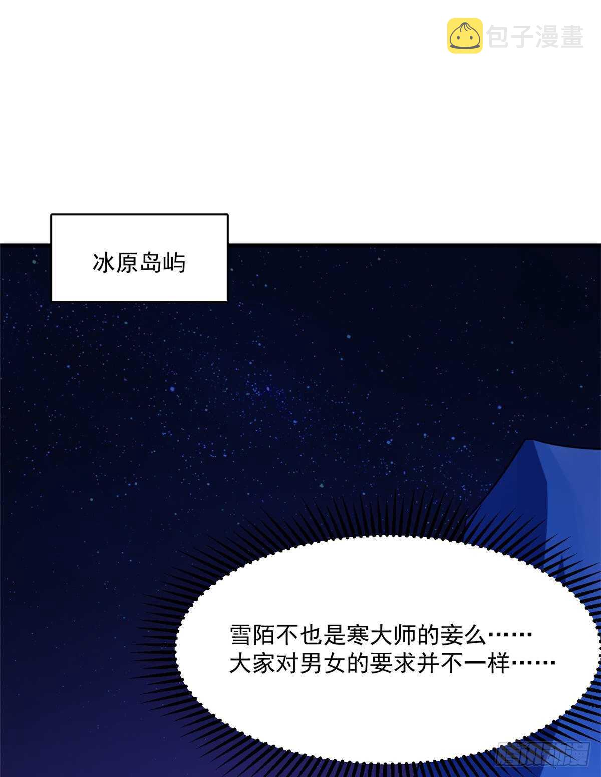 毒步天下特工神医小兽妃小说免费阅读漫画,第204话2图