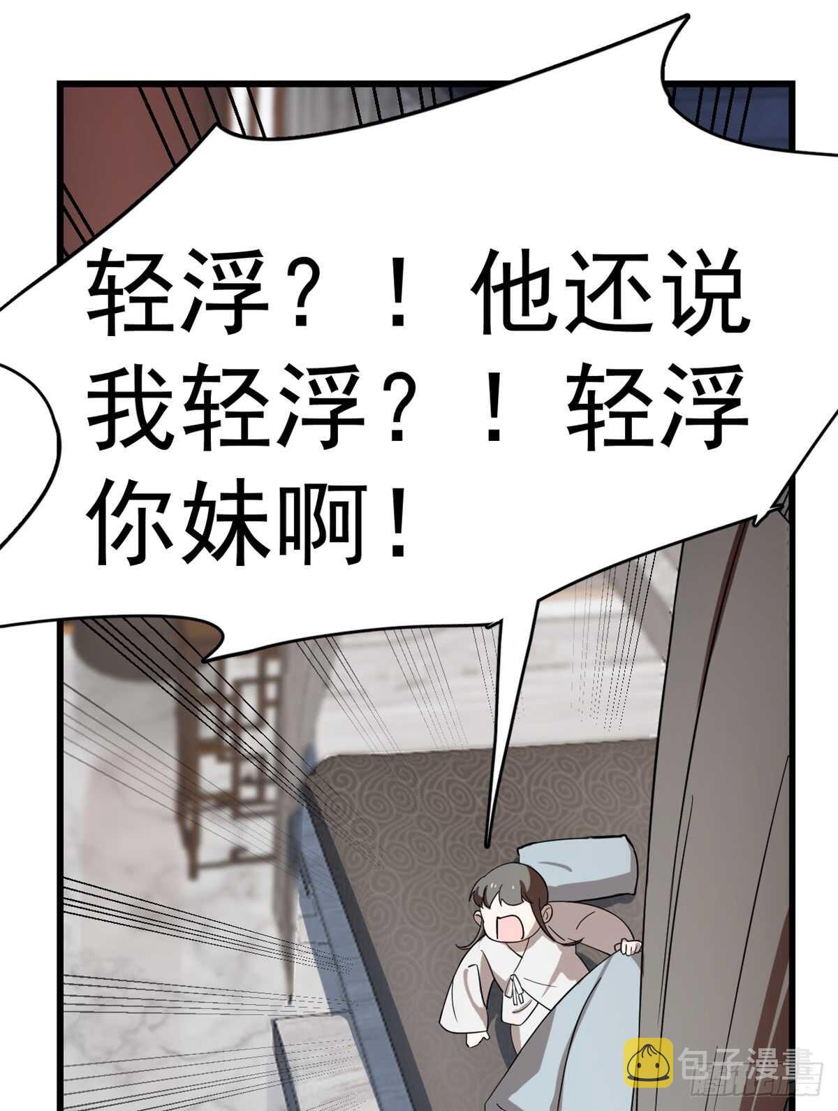 毒步天下特工神医小兽妃漫画全免漫画,第131话2图