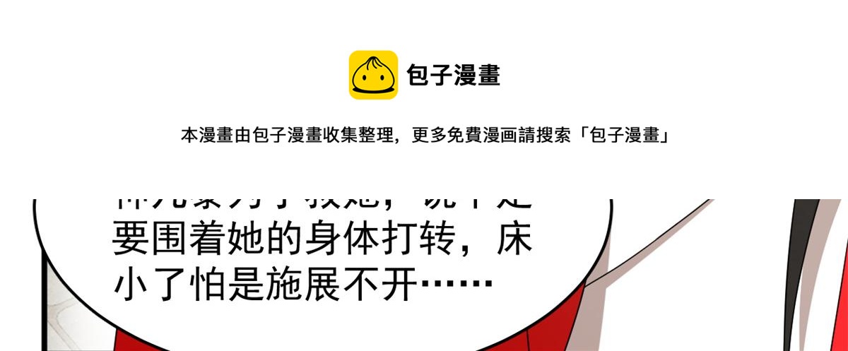 毒步天下特工神医小兽妃穆丹枫漫画,3141图