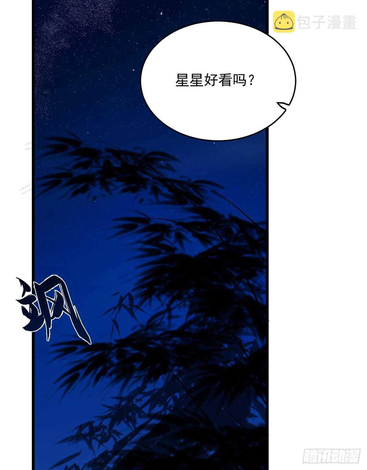 毒步天下：特工神医小兽妃漫画,第185话2图