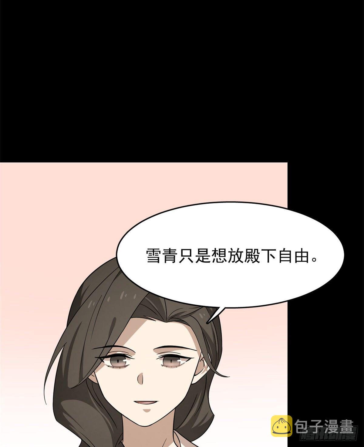 毒步天下特工神医小兽妃txt网盘漫画,第229话2图