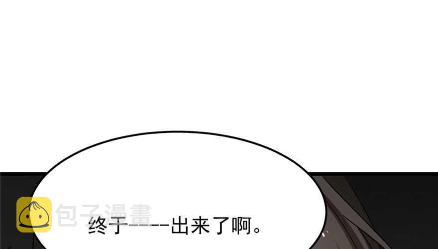 毒步天下特工神医小兽妃免费小说漫画,第53话2图