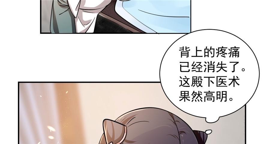 毒步天下:特工神医小兽妃漫画免费阅读下拉式六漫画漫画,第12话2图