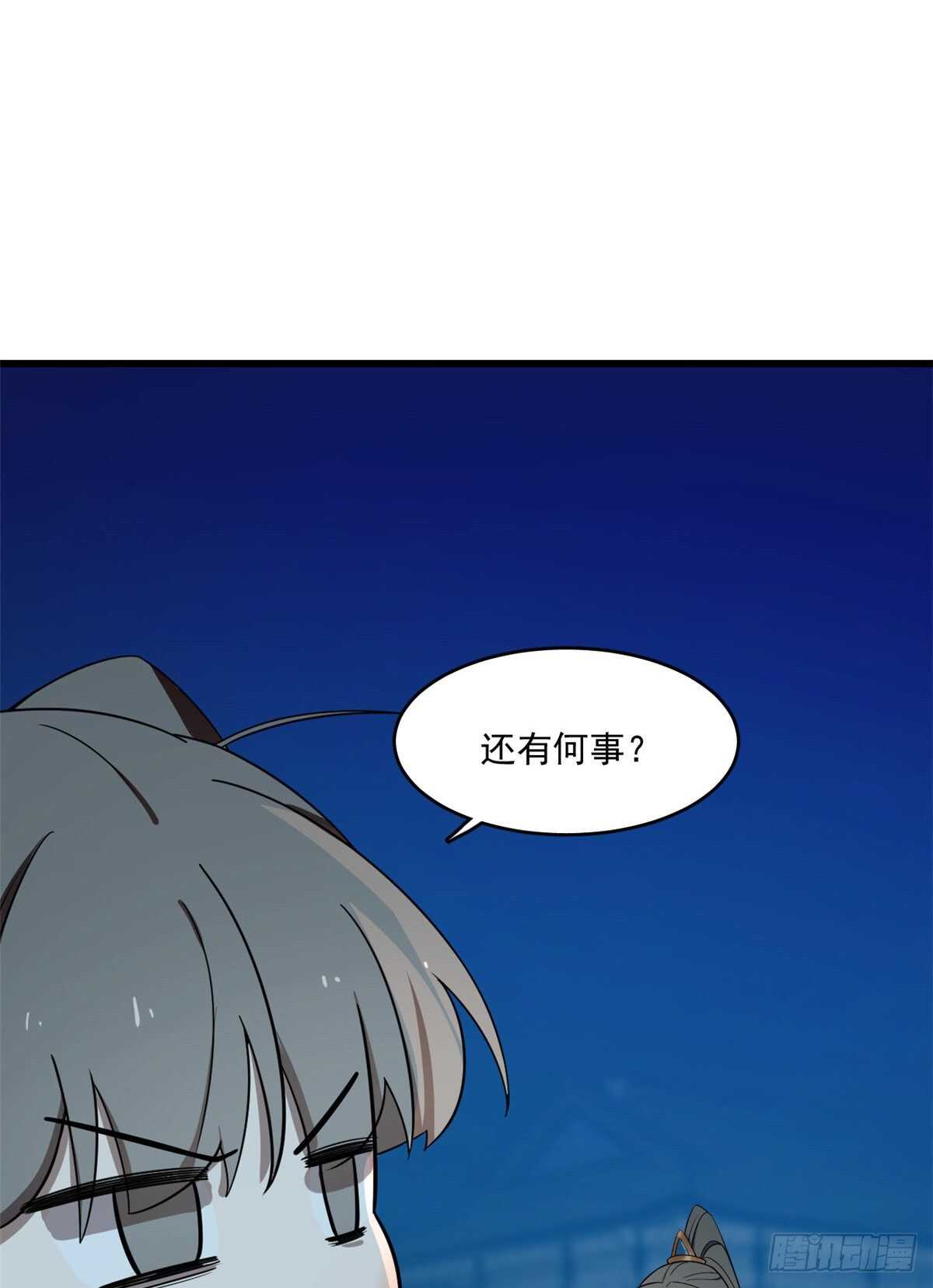 毒步天下特工神医小兽妃txt网盘漫画,第183话1图