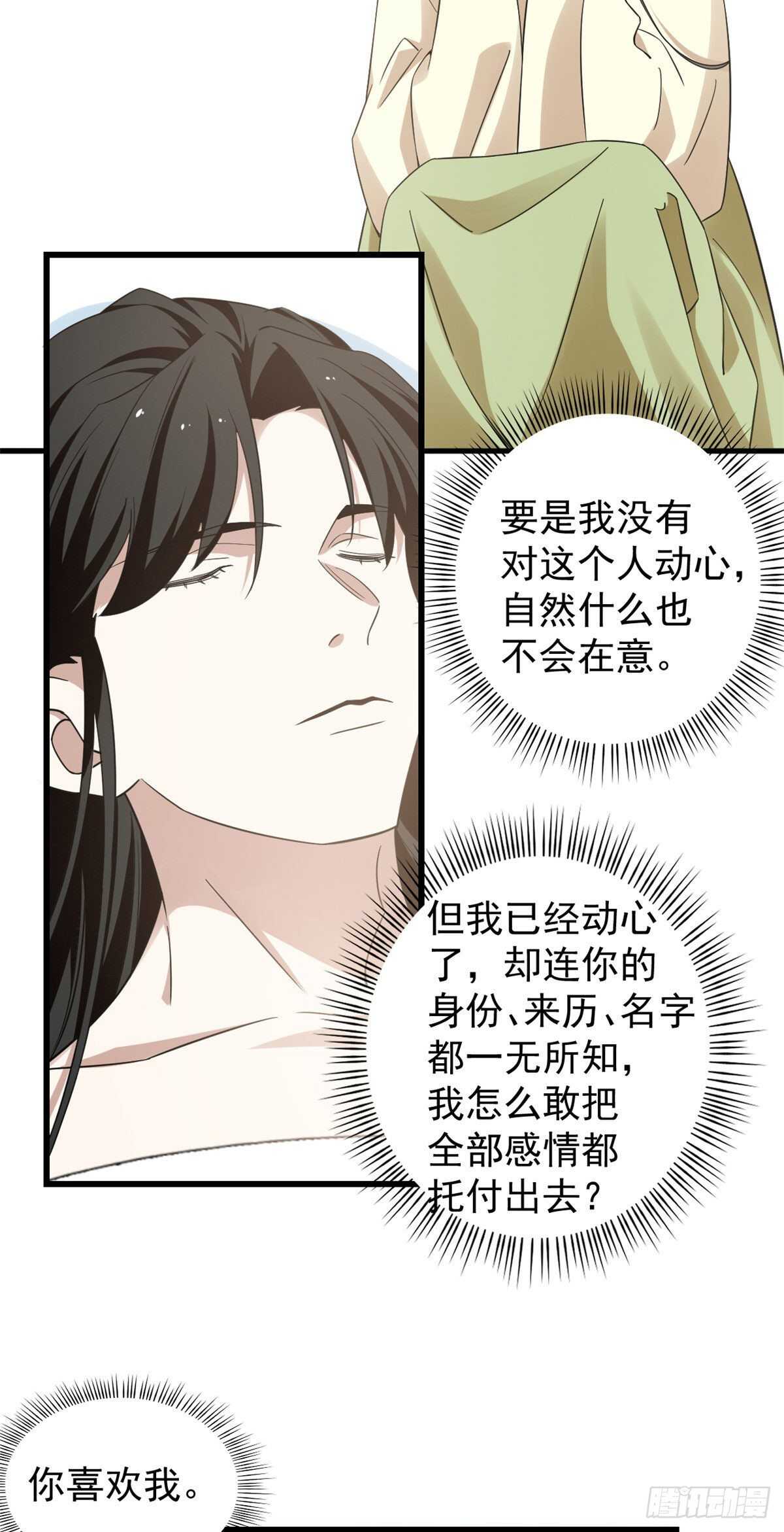 毒步天下特工神医小兽妃全文免费阅读漫画,第160话1图