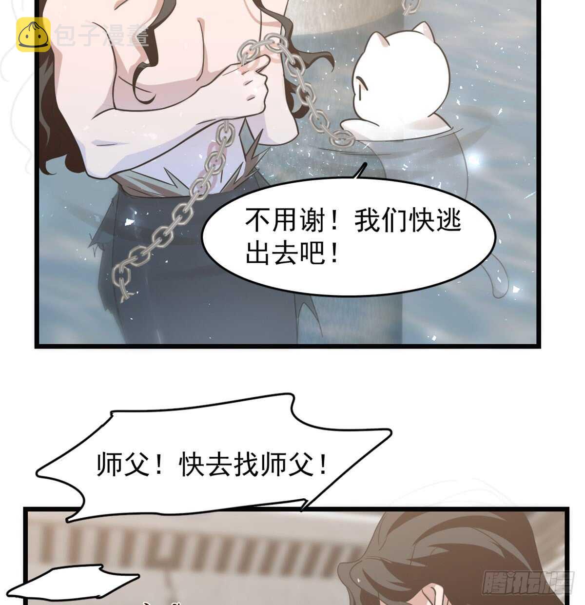 毒步天下特工神医小兽妃免费漫画漫画,第139话2图