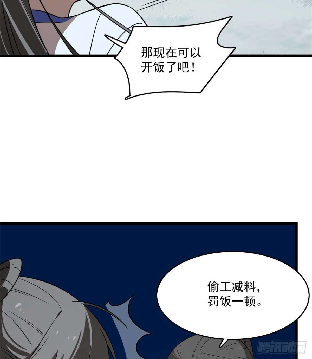 毒步天下特工神医小兽妃下拉式漫画漫画,第189话2图