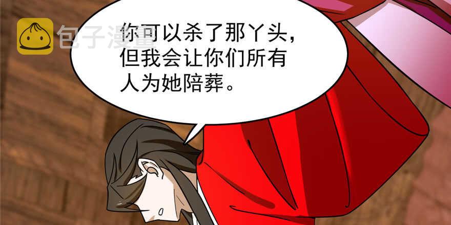 毒步天下特工神医小兽妃漫画全免漫画,第105话1图