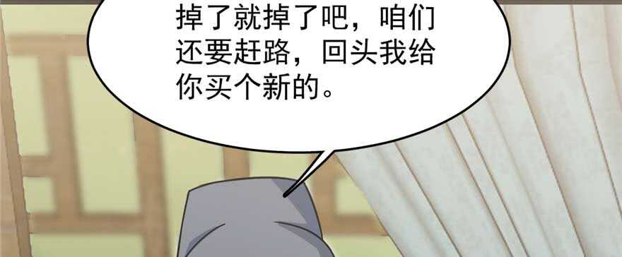 毒步天下特工神医小兽妃txt网盘漫画,第118话1图