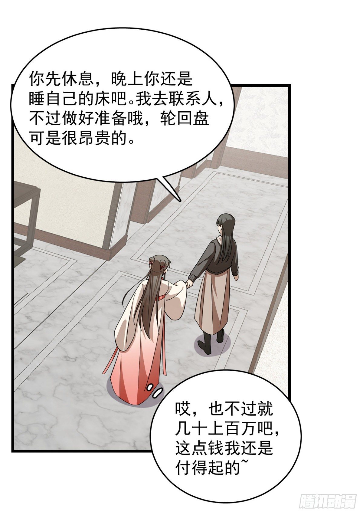 毒步天下:特工神医小兽妃漫画免费阅读下拉式六漫画漫画,第299话2图