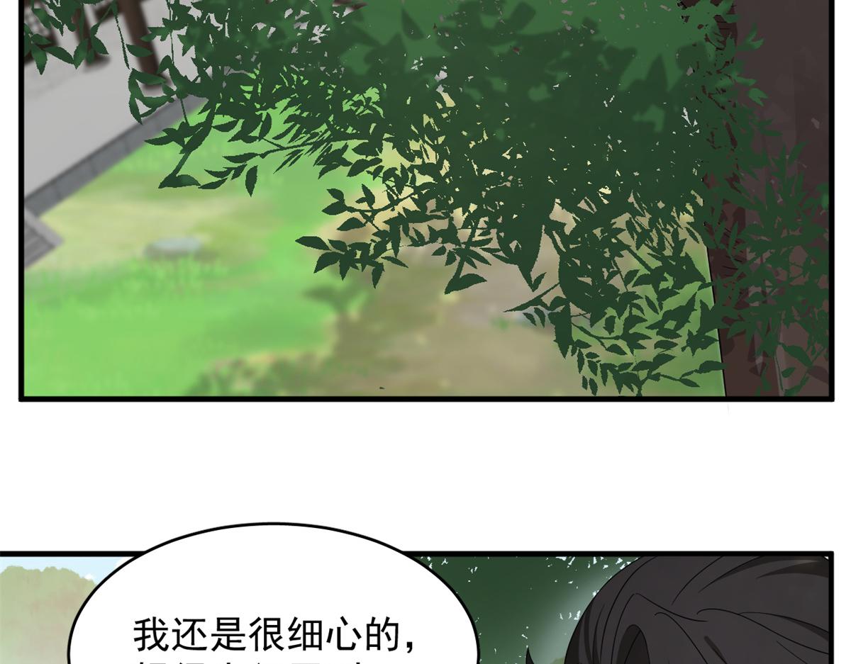 毒步天下特工神医小兽妃穆丹枫漫画,3142图