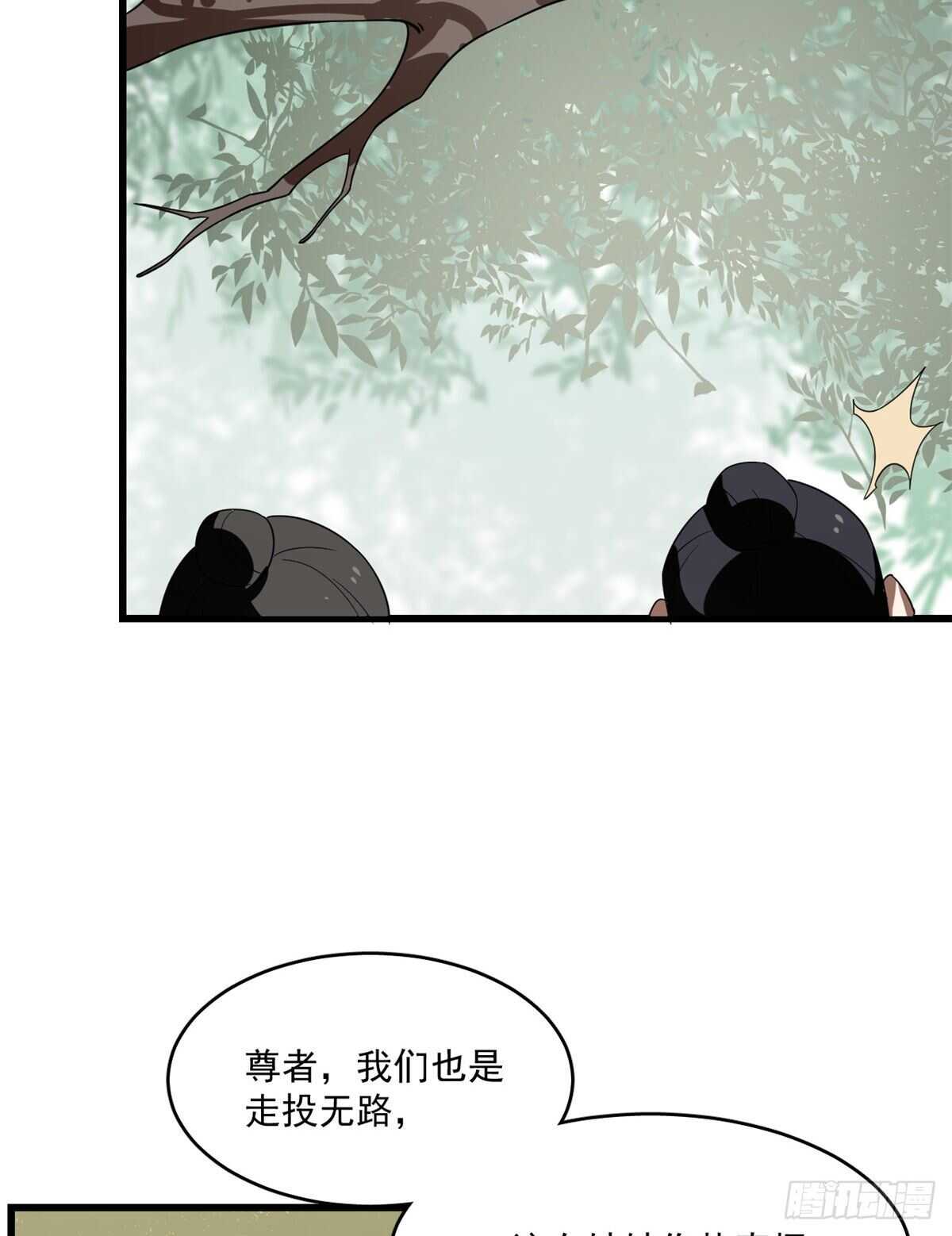 毒步天下特工神医小兽妃免费小说漫画,第192话2图