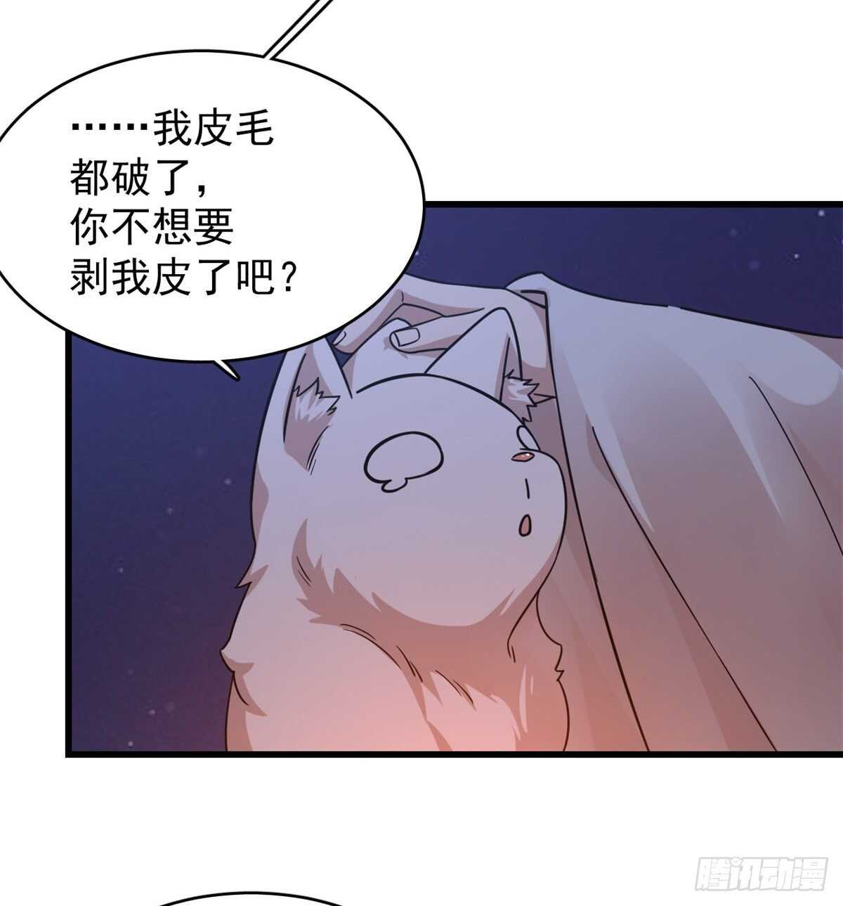 毒步天下:特工神医小兽妃漫画免费阅读下拉式六漫画漫画,第162话1图