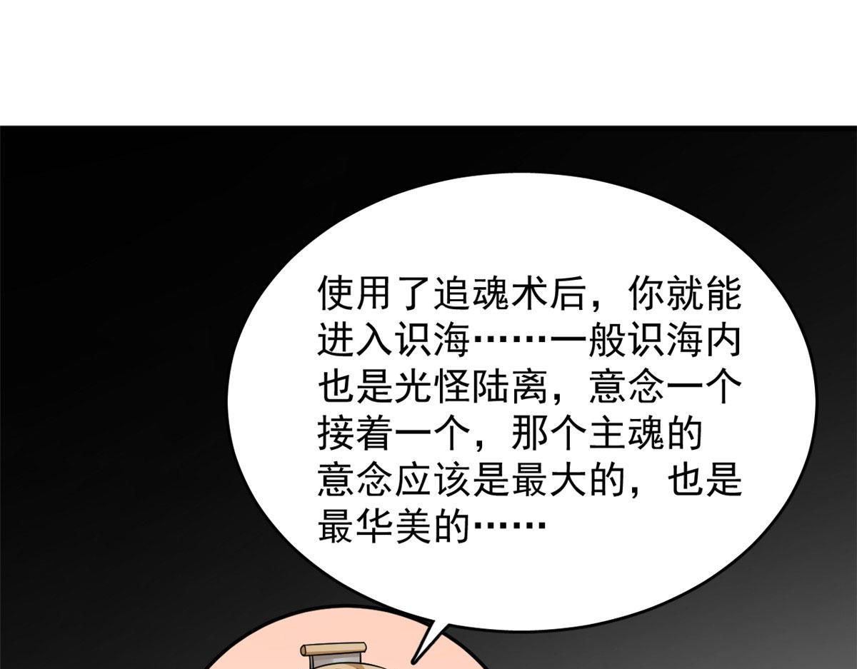 毒步天下特工神医小兽妃免费小说漫画,3181图