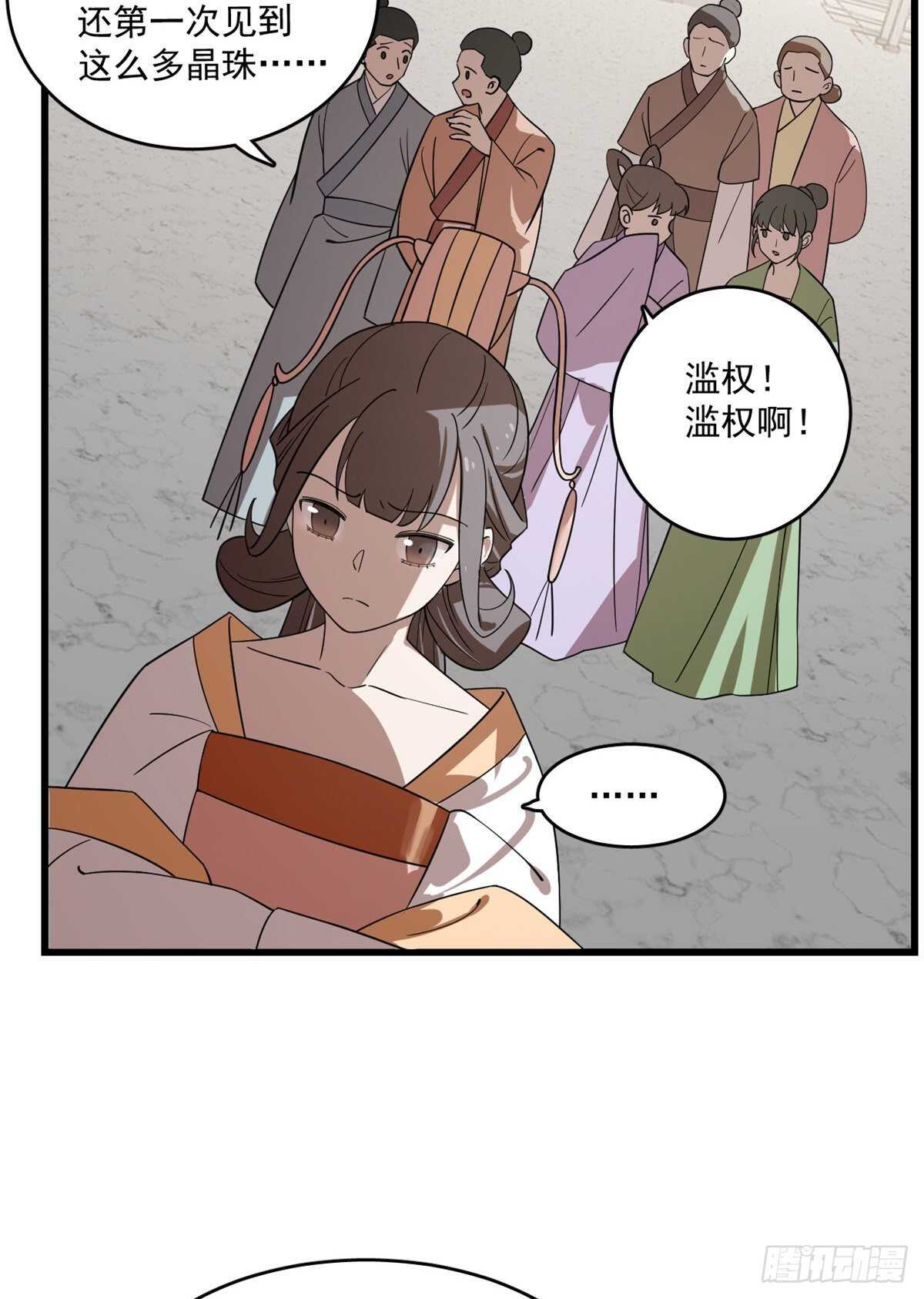 毒步天下特工神医小兽妃漫画全免漫画,第190话2图