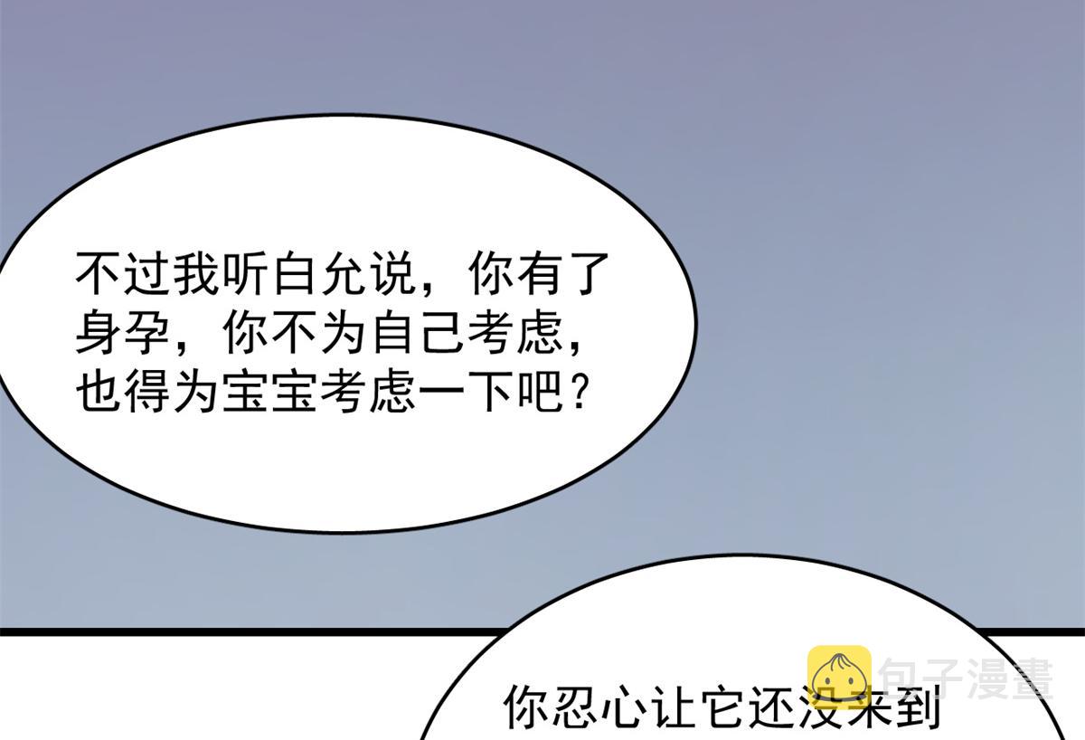 毒步天下特工神医小兽妃漫画免费漫画,第301话2图