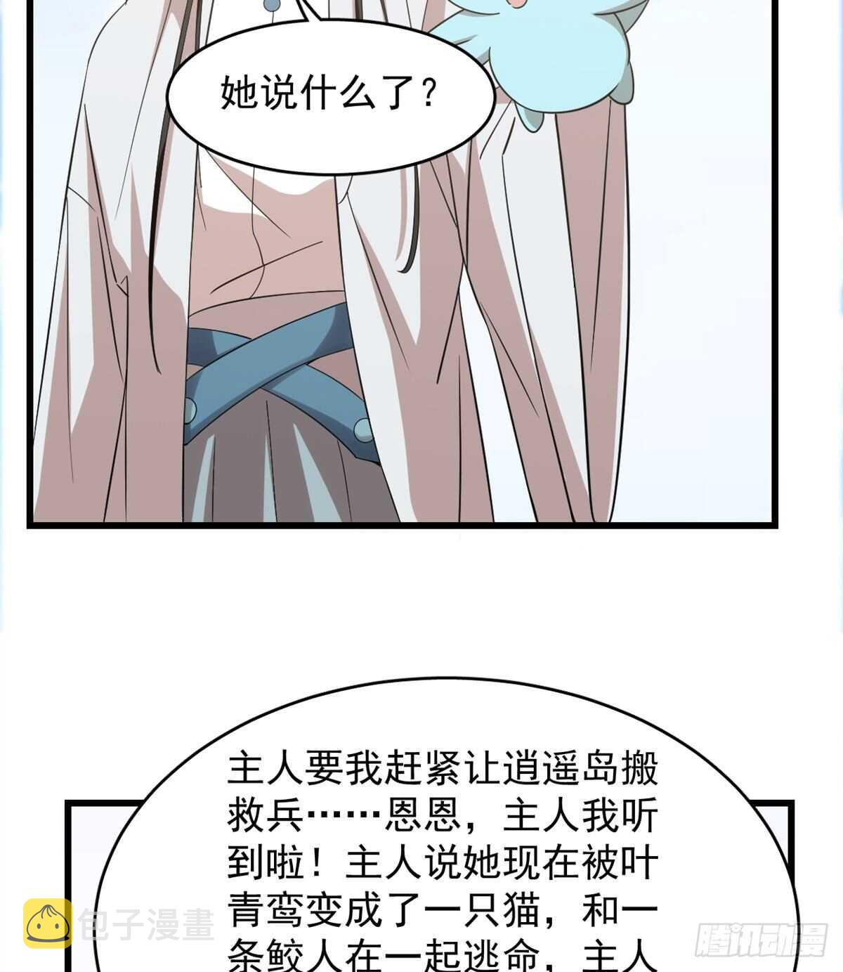 毒步天下特工神医小兽妃免费漫画漫画,第143话2图