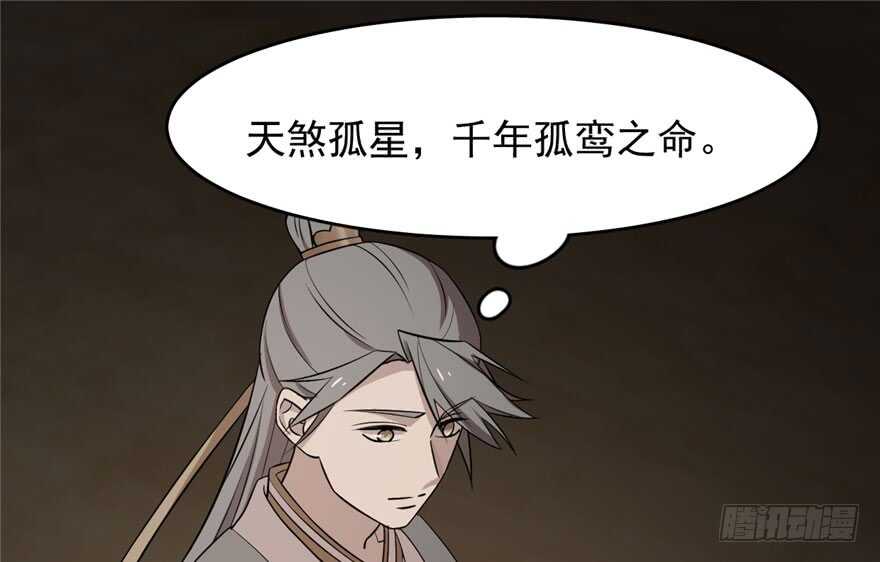 毒步天下：特工神医小兽妃漫画,第64话2图